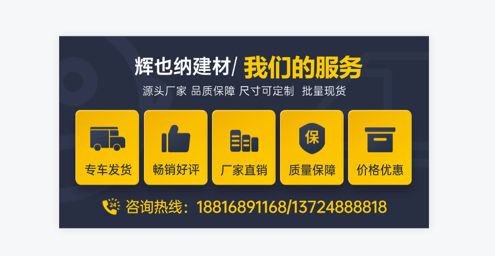 辉也纳建材许昌线上分站